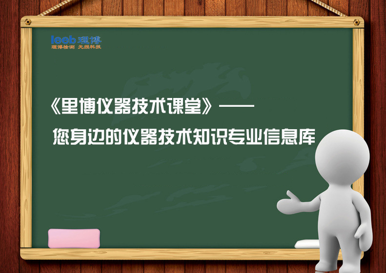 滾動(dòng)軸承零件硬度檢測方法